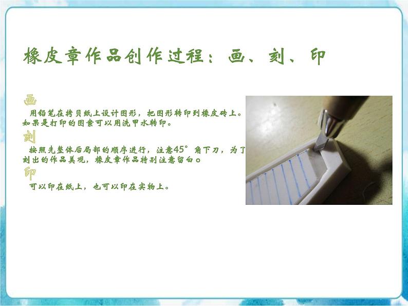 8《个性鲜明的木刻人像》(课件+教案+拓展课件)08