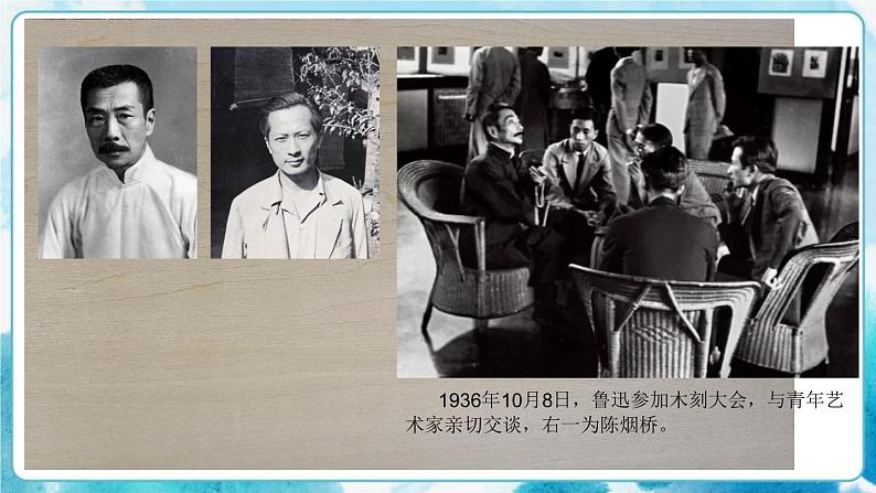 8《个性鲜明的木刻人像》(课件+教案+拓展课件)03