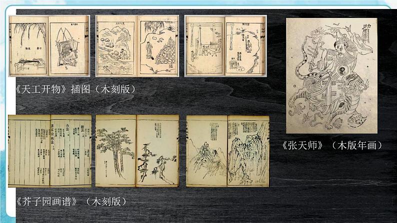 8《个性鲜明的木刻人像》(课件+教案+拓展课件)04