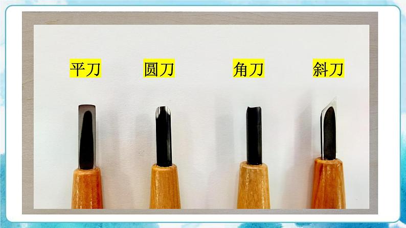8《个性鲜明的木刻人像》(课件+教案+拓展课件)07
