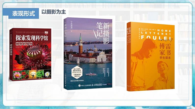 11《书籍封面设计》(课件+教案)07