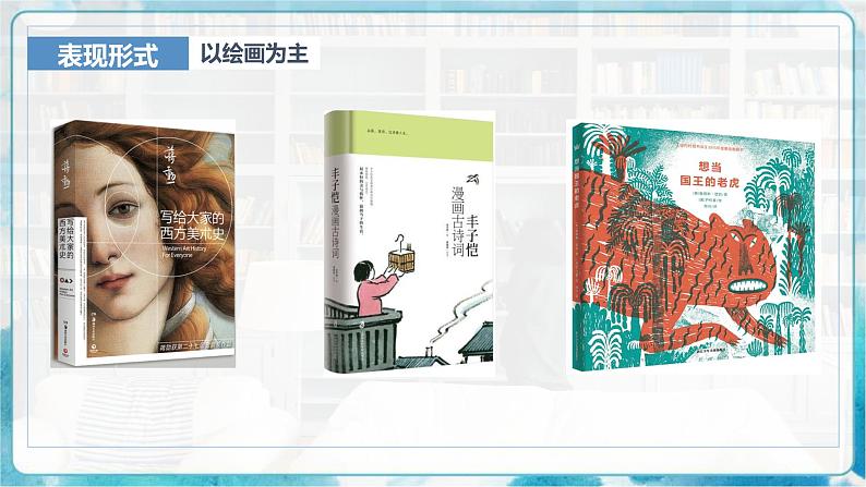 11《书籍封面设计》(课件+教案)08