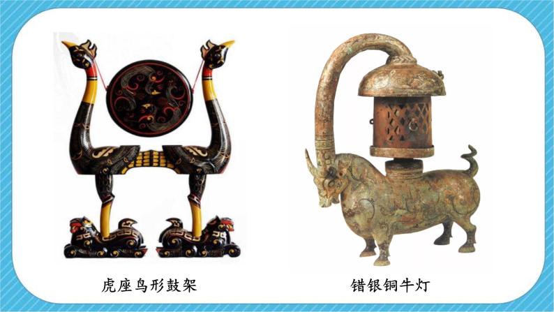 第一课《继承发扬中国美术优秀传统》课件+教案07