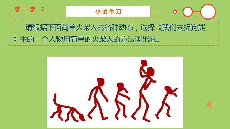 第4課我們在一起課件  2022——2023學年湘美版九年級美術(shù)上冊第4頁