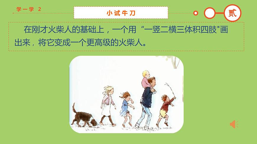 第4課我們在一起課件  2022——2023學年湘美版九年級美術(shù)上冊第8頁