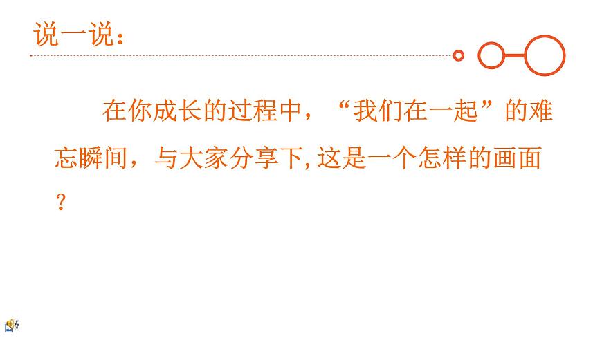 第4課我們?cè)谝黄鹫n件  2022——2023學(xué)年湘美版九年級(jí)美術(shù)上冊(cè)(1)第2頁