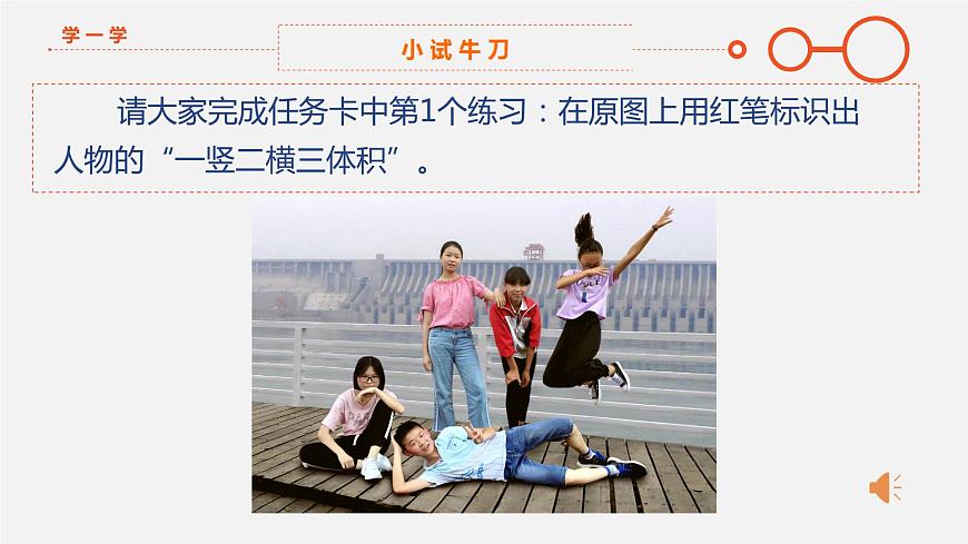 第4課我們在一起課件 2022——2023學(xué)年湘美版九年級美術(shù)上冊第7頁