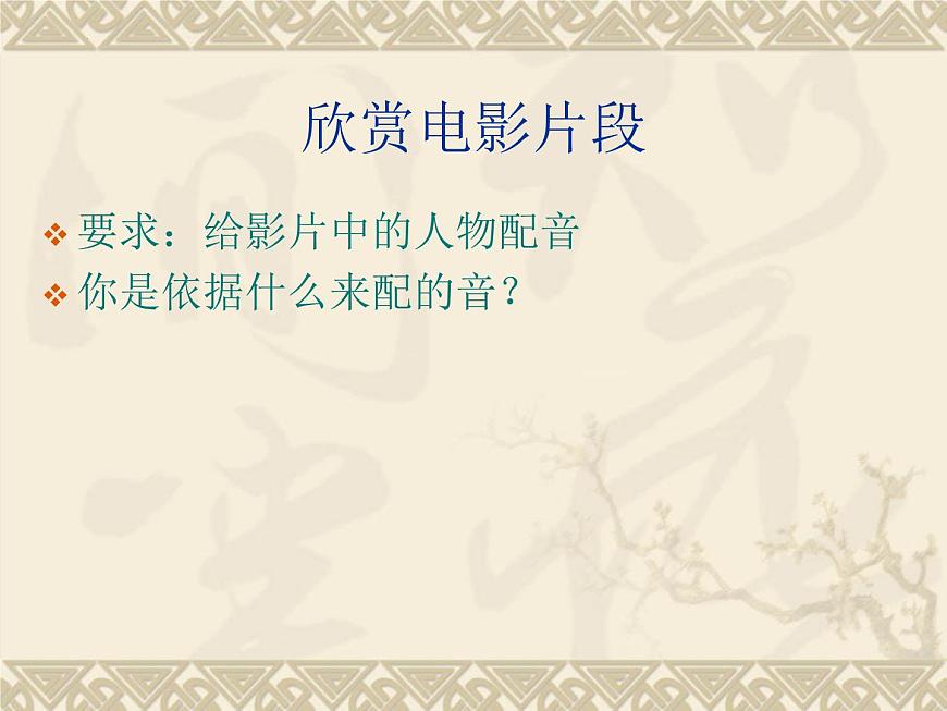 第4課我們?cè)谝黄鹫n件　　2022——2023學(xué)年湘美版九年級(jí)美術(shù)上冊(cè)(1)第2頁(yè)