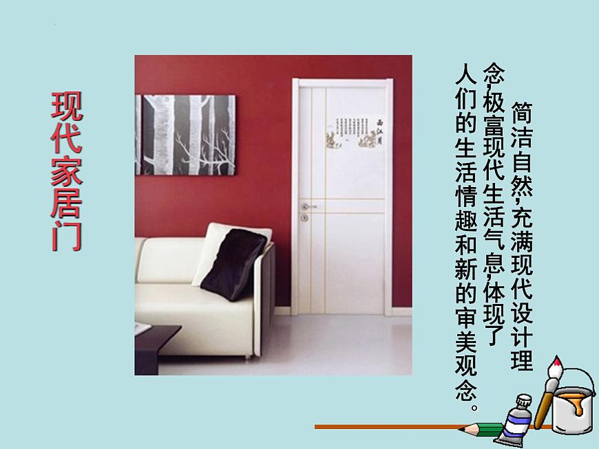 第5課門　課件 　　2022—2023學(xué)年湘美版初中美術(shù)九年級上冊第4頁