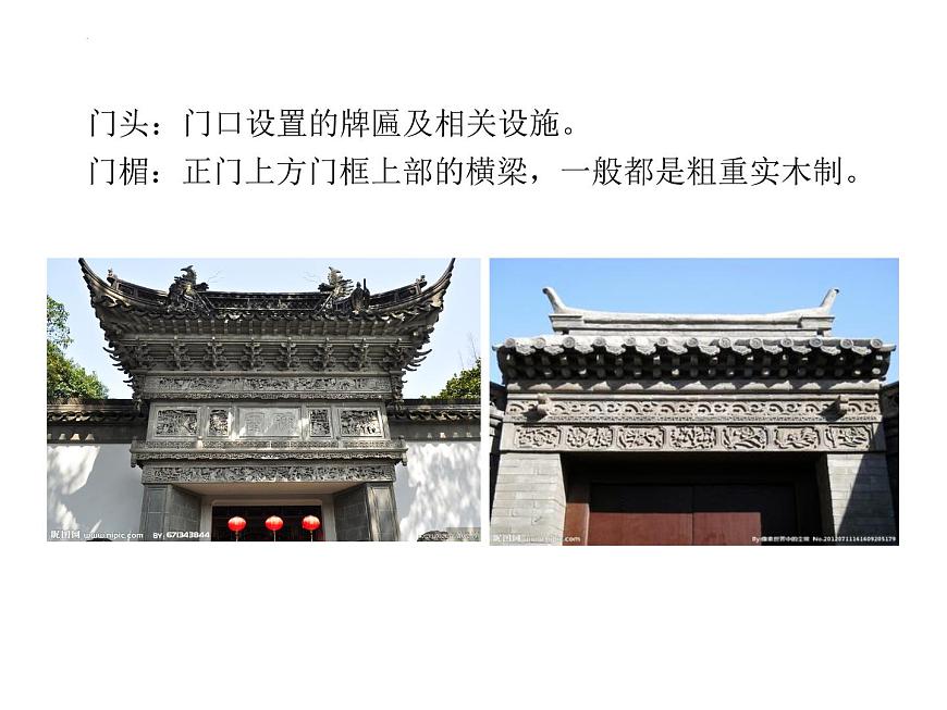 第5課門　課件　2022—2023學年湘美版九年級美術上冊第6頁