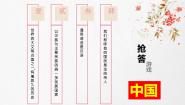 人美版4.工笔花卉课文内容课件ppt