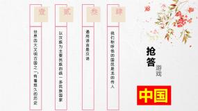 人美版4.工笔花卉课文内容课件ppt
