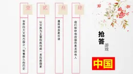 第4课工笔花卉 课件 人美版初中美术九年级上册