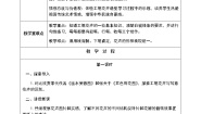 人美版九年级上册4.工笔花卉教案
