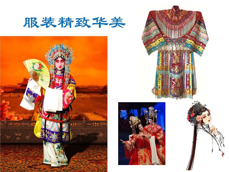 第11课戏曲与美术课件 人美版初中美术九年级上册05