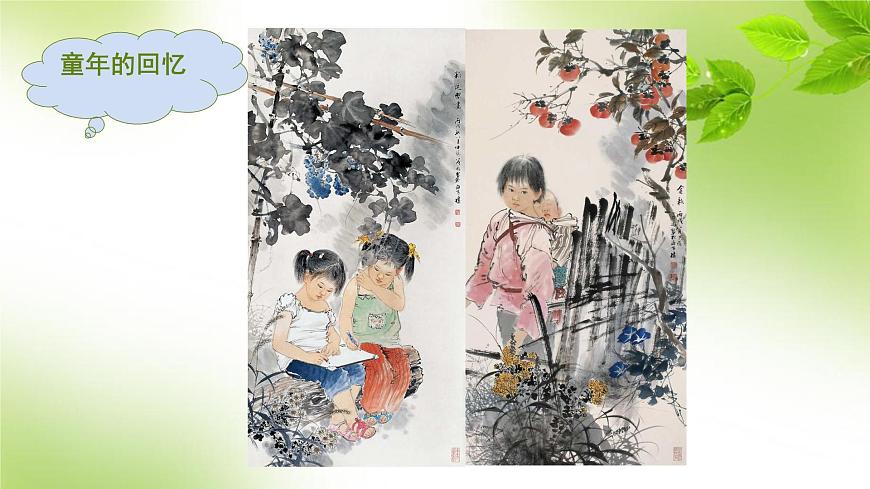 湘美版九上美術課件 4.我們在一起第3頁