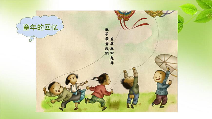 湘美版九上美術課件 4.我們在一起第5頁