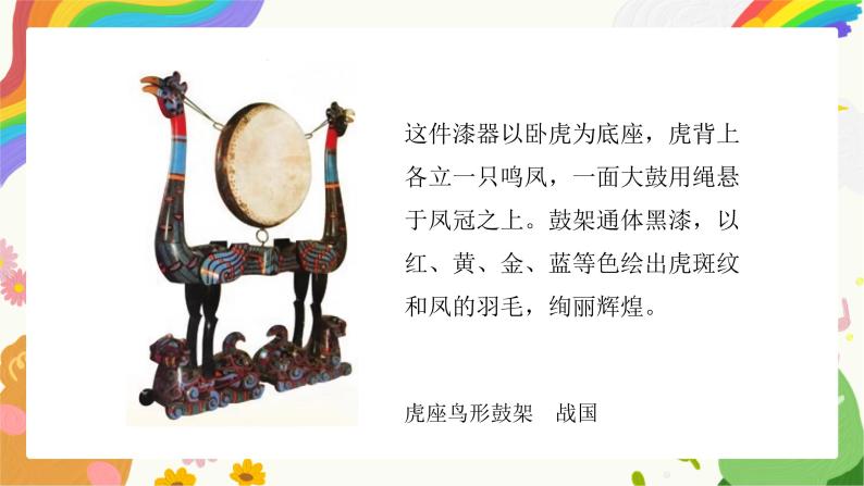 第1课《继承发扬中国美术优秀传统》课件+教案07