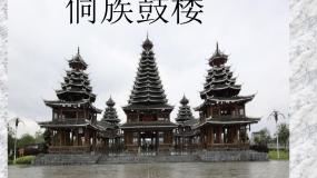 初中美术人教版九年级上册第3课 我国少数民族的美术文化教课内容课件ppt