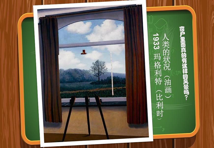 第3課 畫(huà)“說(shuō)”空間課件  2022——2023學(xué)年湘美版九年級(jí)美術(shù)上冊(cè)第2頁(yè)
