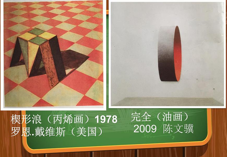 第3課 畫(huà)“說(shuō)”空間課件  2022——2023學(xué)年湘美版九年級(jí)美術(shù)上冊(cè)第4頁(yè)
