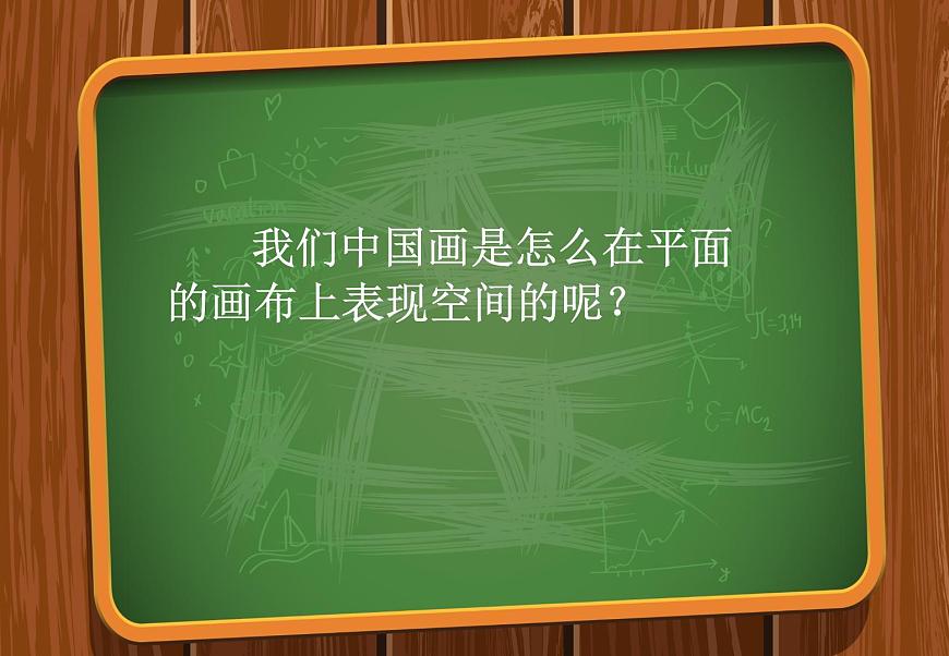 第3課 畫(huà)“說(shuō)”空間課件  2022——2023學(xué)年湘美版九年級(jí)美術(shù)上冊(cè)第8頁(yè)