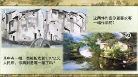 初中美术人教版八年级下册第1课 情感的抒发与理念的表达教课内容ppt课件