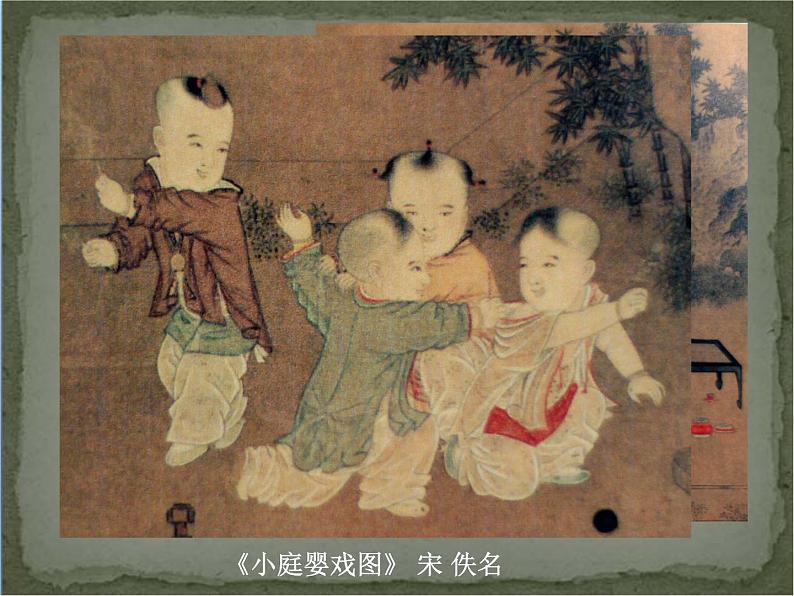 A传神写照——中国人物画课件PPT第2页