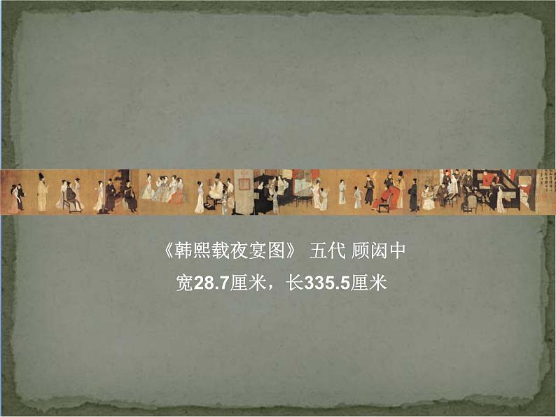 A传神写照——中国人物画课件PPT第4页