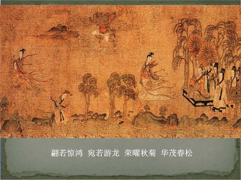 A传神写照——中国人物画课件PPT第7页