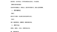 人教版七年级下册第二单元 春天的畅想第2课 春天的畅想课时训练