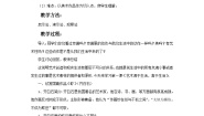 人美版七年级下册1.艺术源于生活，高于生活教学设计