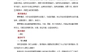 初中美术人美版七年级上册2.手绘线条图像——会说话的图画教案及反思