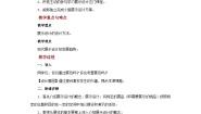 美术七年级上册13.展示设计教案