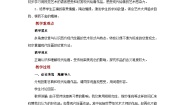 美术人美版14.如何欣赏绘画作品（选修）教学设计