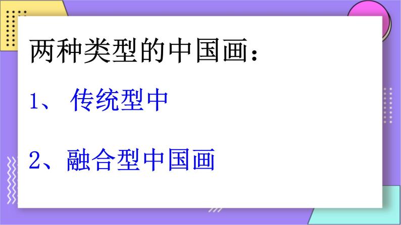 赣美版美术七年级上册10.《创新与发展》课件+教案05