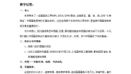 美术八年级上册第1课 笔墨千秋一等奖教案设计