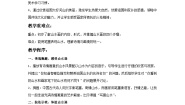 初中美术湘美版八年级上册第3课 寄情山水一等奖教案设计
