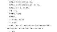 人美版七年级上册2.手绘线条图像——会说话的图画优秀教案