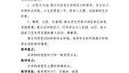 初中美术人美版七年级上册11.吉祥物的设计优质教案设计