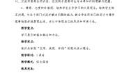 人美版七年级上册13.展示设计精品教学设计