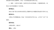 初中美术人美版七年级上册14.如何欣赏绘画作品（选修）获奖教学设计