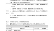 人美版八年级上册11.柜架陈设的艺术精品教案及反思
