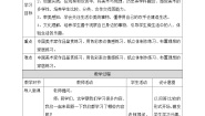 初中美术人美版八年级上册15.综合练习公开课教案