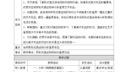 美术九年级上册1.形式美及其法则获奖教学设计及反思
