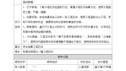 初中美术人美版九年级上册4.工笔花卉优秀教学设计