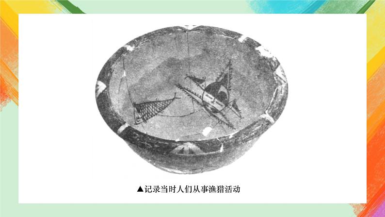 第2课《手绘线条图像——会说话的图画》课件+教案05