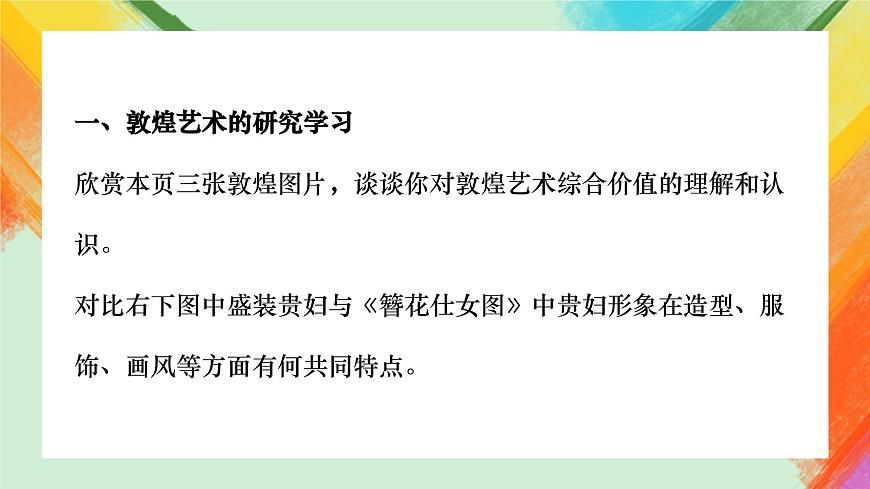 第15課《綜合練習》課件第3頁