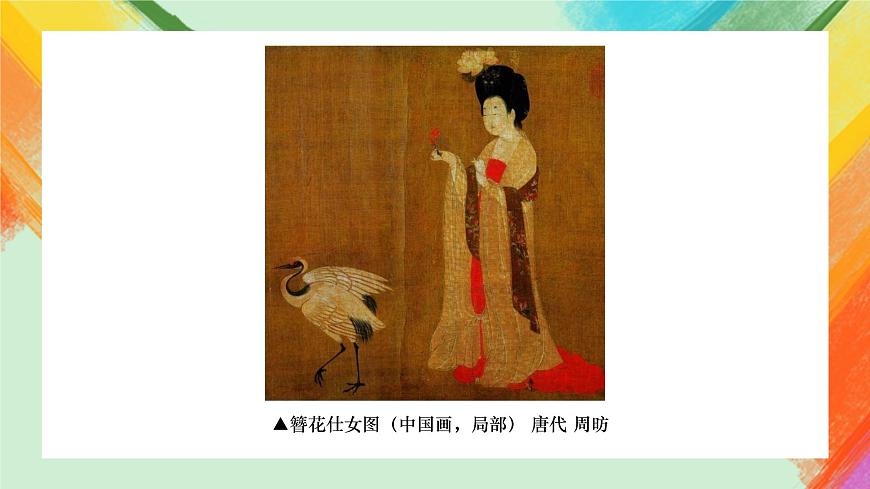 第15課《綜合練習》課件第7頁