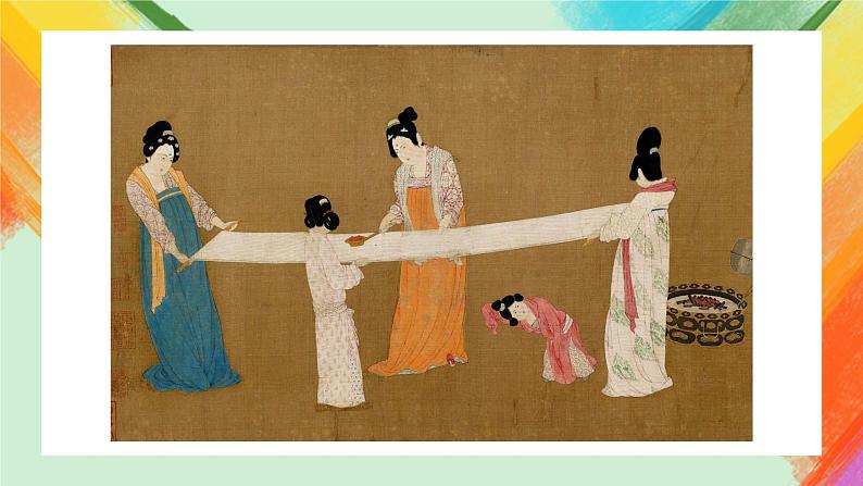 《盛唐女性的生活——捣练图》(自学)课件第8页